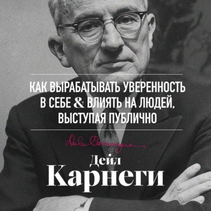 Как вырабатывать уверенность в себе и влиять на людей, выступая публично