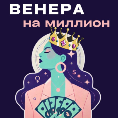 "Венера в Водолее: свобода быть собой, семейный бизнес и команда из 1000 человек - разговор с Екатериной Мордасовой