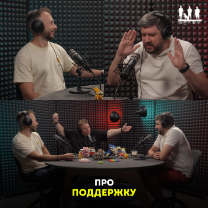 Про поддержку