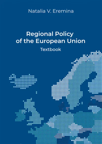 Обложка книги Regional Policy of the European Union, Н. В. Еремина