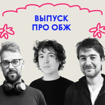 «А чего это вы на лифте не поедете?» Выпуск про безопасность