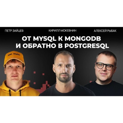 #69 Как менялся IT за 20 лет: софтскилы, бигтехи, забытый хайп