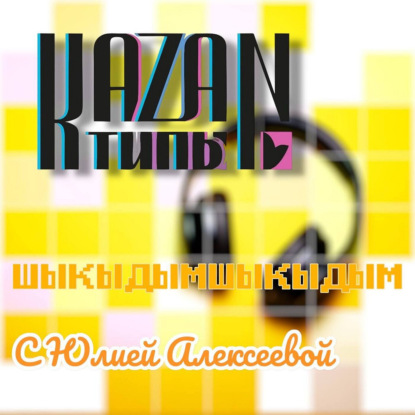 ШЫГЫДЫМШЫГЫДЫМ 23.12.2025