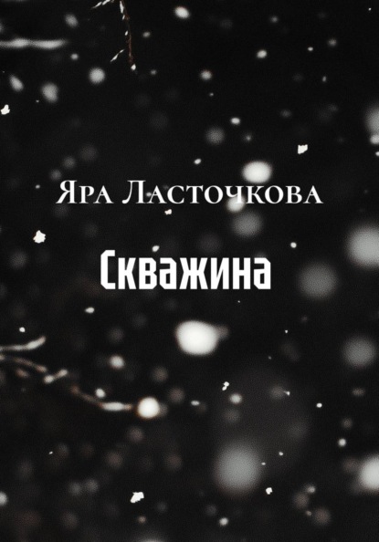 Белый шум