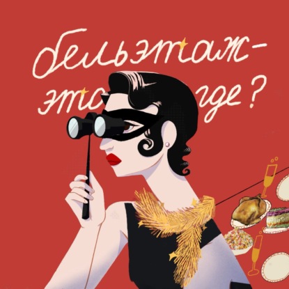 новогодний эпизод! сборник театральных+ баек 2