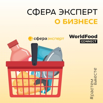 Анна Тищенко, АРПМ. Как ритейлу управлять категориями в омниканальной реальности