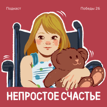 Наш материнский долг — дать ощущение детства | Про Новый год в семьях с особенными детьми