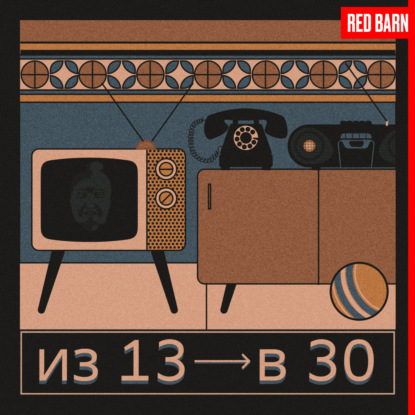 Финальный, новогодний, вот точно-точно финальный — спешл!