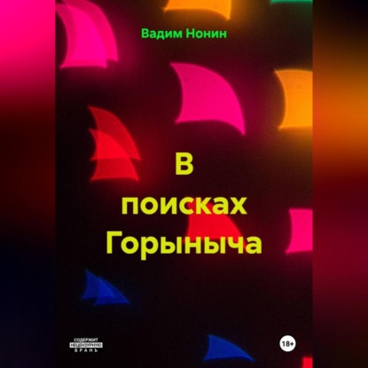 

О магии доброй и о обо всём