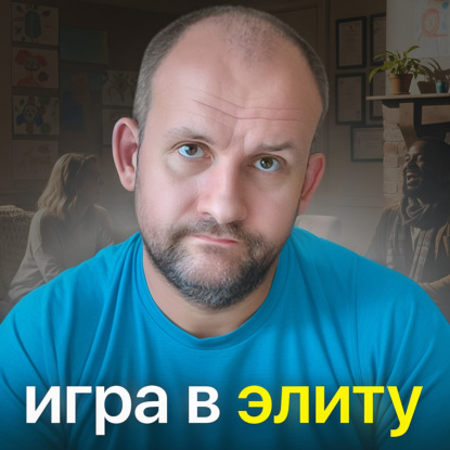 Про секретные клубы