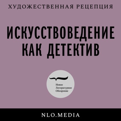 Четыре десятилетия советского неофициального искусства: 70-е