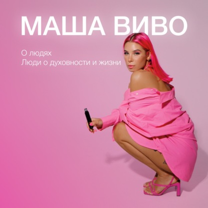 №15 Иван Скоблилов. Основатель бренда Trawa