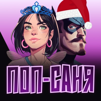 Итоги года 2025. Игры и кино