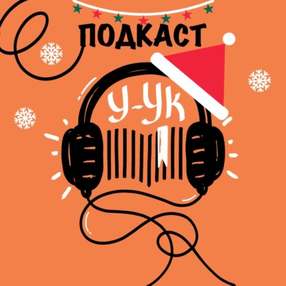 2025: сдаем годовую отчетность