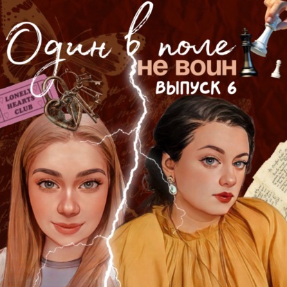 Одиночество: проклятие или путь к себе?