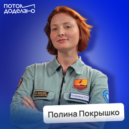 Новый год на МКС: как космонавты планируют день, справляются со стрессом и празднуют в космосе