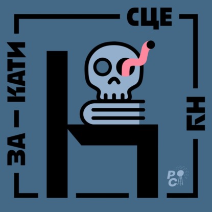 Конец года, продолжение сезона