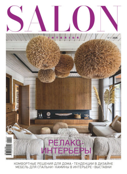 

SALON-interior №01/2026