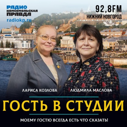 Лариса Козлова: «Владимир Ильич Лузянин на «Гидромаше» всех знал по именам»