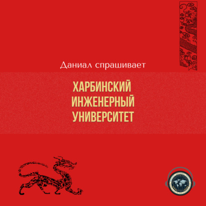 Даниал_спрашивает