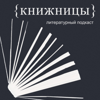 Новогодний спецвыпуск: как мы работали в книжном магазине в зимний сезон, гадания книжниц и другие сюрпризы