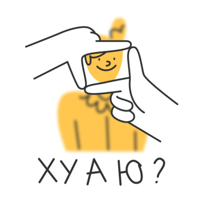 Ху а ю, Анна Ладыгина? l Новогодний выпуск с нутрициологом.