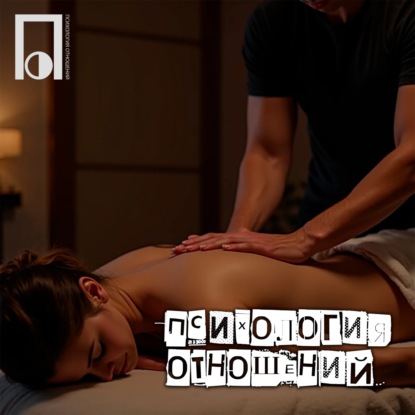 Зачем женщины ходят на йони-массаж?