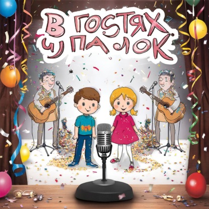 Провожаем 2025