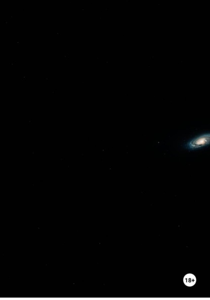 В поисках себя