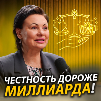 Как руководить продуктовым бизнесом | Делай честный бизнес, остальное приложится