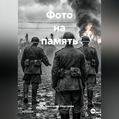 Фото на память.