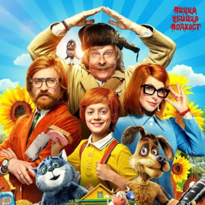 СТОИТ ЛИ СМОТРЕТЬ «ПРОСТОКВАШИНО» 2026 В КИНО?