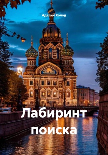 Июльский пломбир