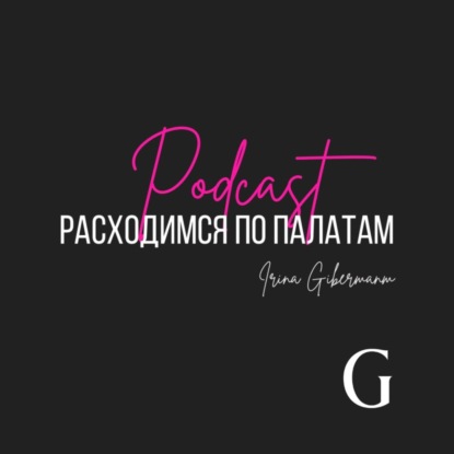 Эпизод 14: Сны как свидание с бессознательным