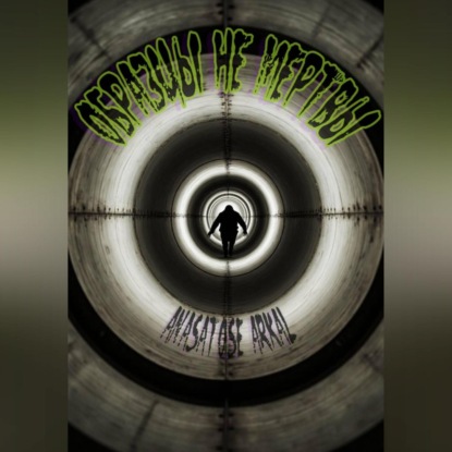 Образцы не мертвы