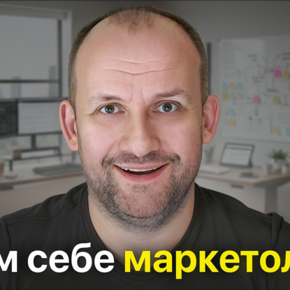 Про продажи без рекламы