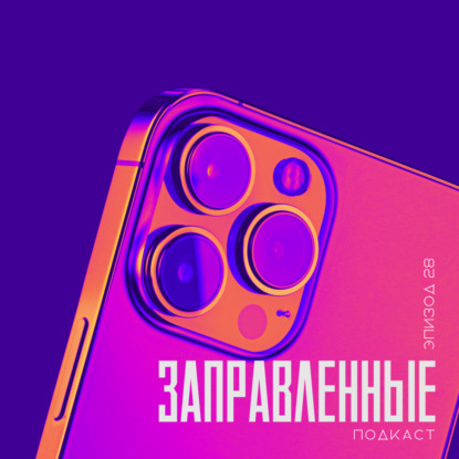 Революция за стеклом: о камерах, смыслах и новой честности