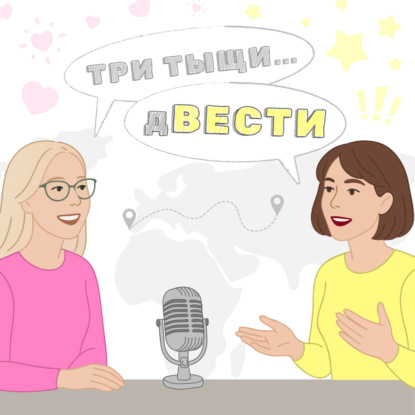 Конец года. Подарки. Собака. Поездки. Рубрика 3200. Декабрь