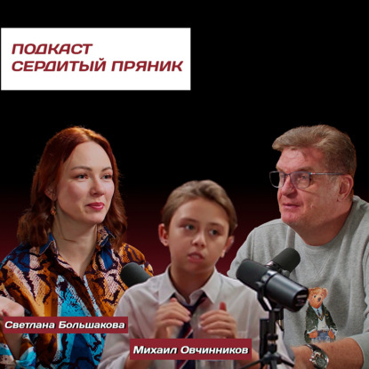 «Не по годам»: юный актёр Михаил Овчинников