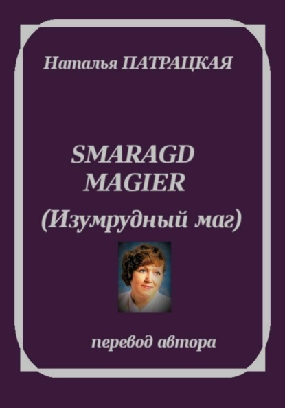 Smaragd Magier