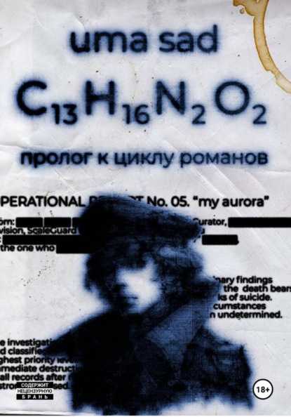 

С13H16N2O2
