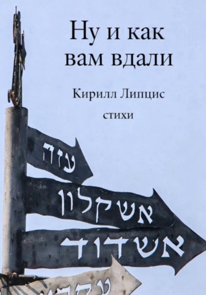 Ну и как вам вдали