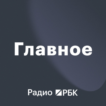 Драги или Стубб: кто может стать посланником ЕС на переговорах с Россией. Радио РБК