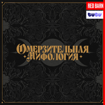 Путь героини: Медея