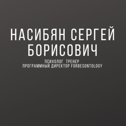 Контакт и слияние