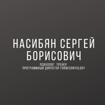 Правда про одиночество