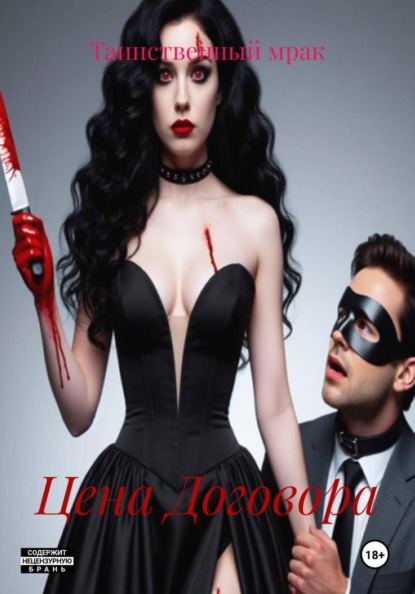 Цена Договора