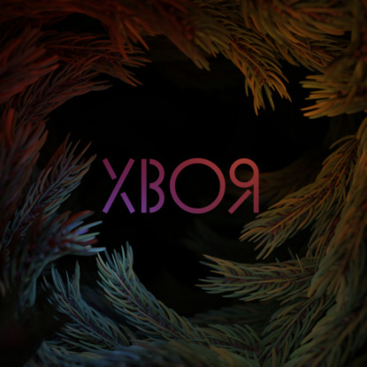  #382 Djevel: памяти TRÅNN CIEKALS  посвящается| ХВОЯ ПОДКАСТ