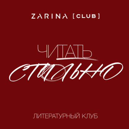 Астрологический прогноз на 2026 год и новогодние чтения. Тамара Глоба и Александра Кретова
