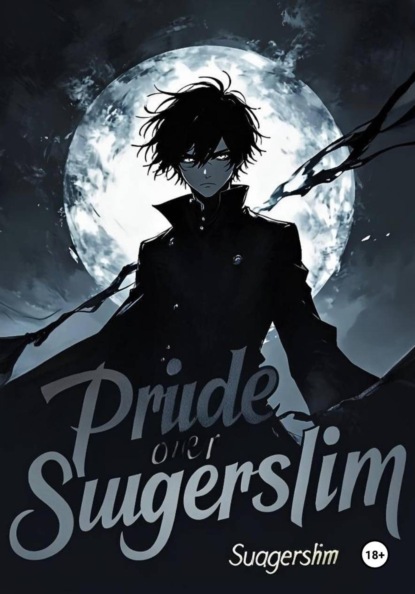 Тень над Суегхершимом